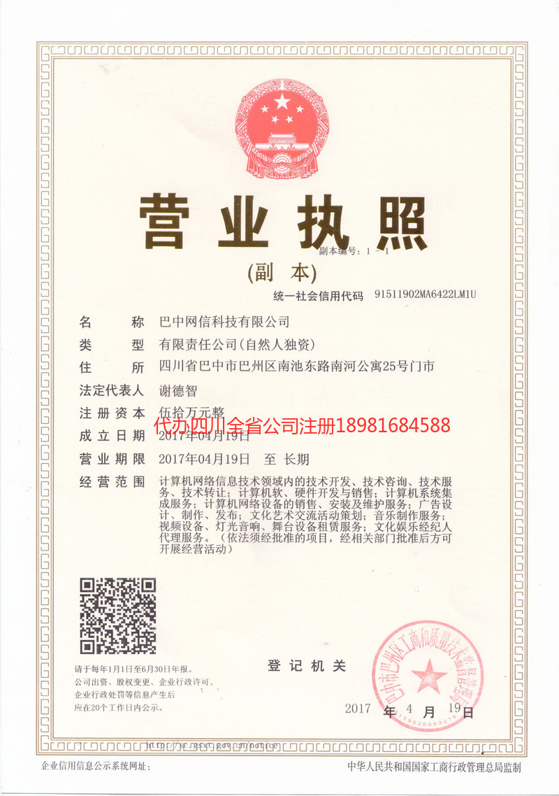 侯马侯马网信科技有限公司
