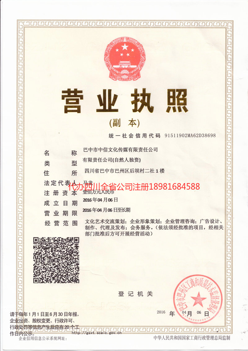 侯马侯马中信文化传媒有限责任公司