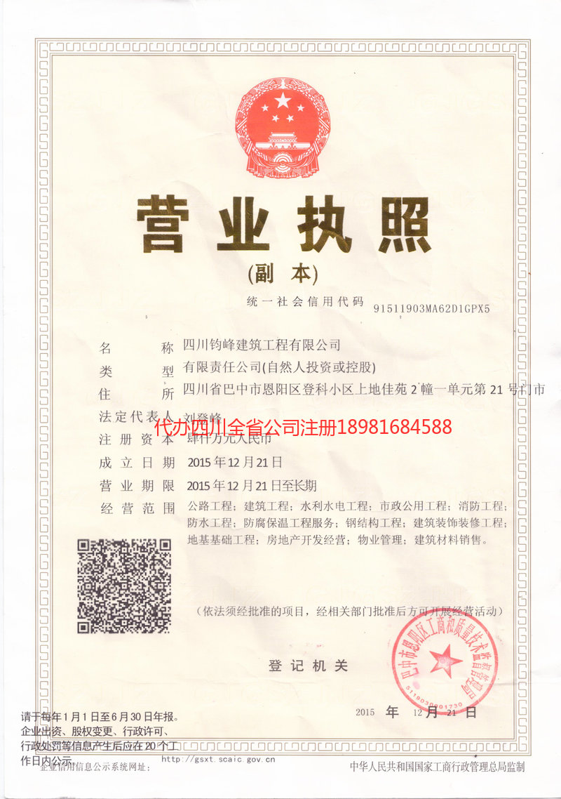 侯马侯马钧峰建筑工程有限公司